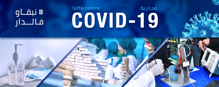Lutte Contre Le Covid 19 Ministere De L Industrie Du Commerce Et De L Economie Verte Et Numerique Lutte Contre Le Covid 19 Ministere De L Industrie Du Commerce Et De L Economie Verte Et Numerique